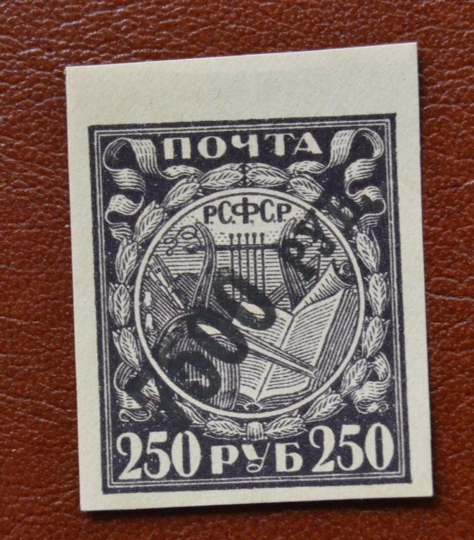 РСФСР 1922 год Вспомогательный стандартный выпуск  Надпечатка 75000 черная Бумага обыкновенная MNH@