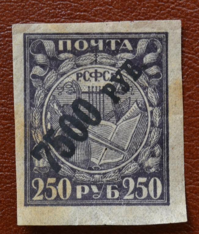РСФСР 1922 год Вспомогательный стандартный выпуск  Надпечатка 75000 черная Тонкая бумага Чист @