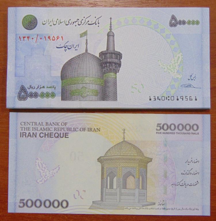 Купюра Банкнота ИРАН 500000 РИАЛОВ 2014 - 2015 Ф104 Состояние Пресс UNC