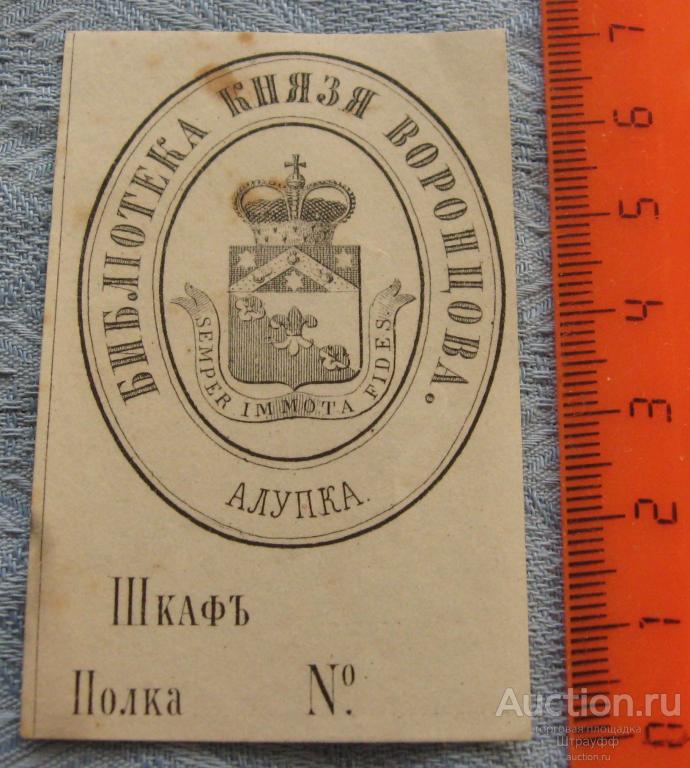 герб алупки