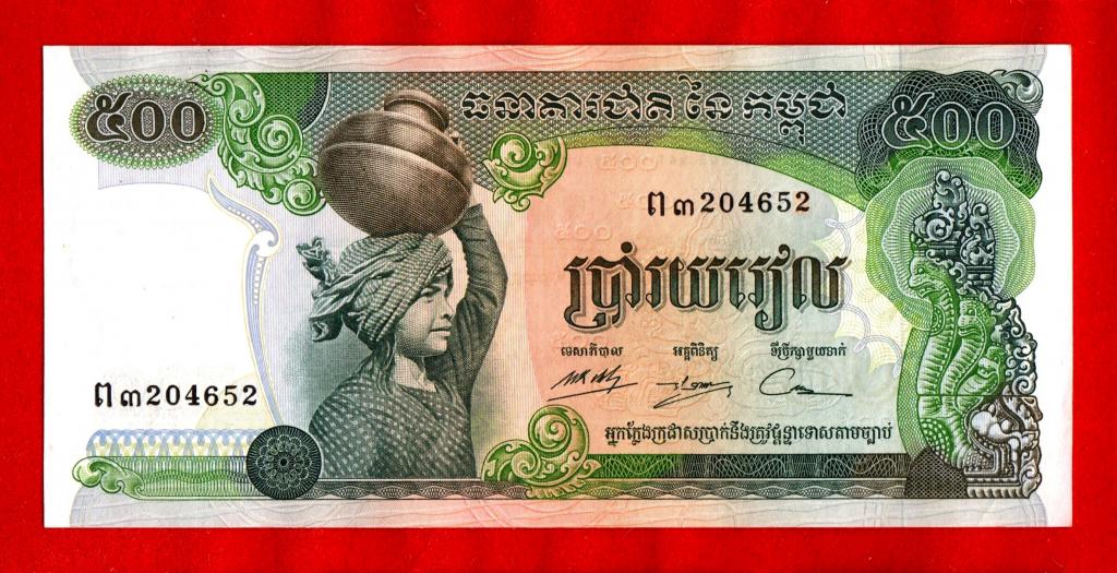 Камбоджа, 500 риэлей / риелей, 1973, UNC, ПРЕСС ИЗ ПАЧКИ, 204652