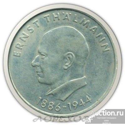 20 марок 1971 Германия ГДР. Тельман (холдер)