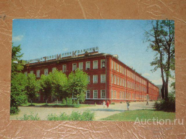 КАЛИНИНСКАЯ ОБЛАСТЬ Конаковский Фаянсовый завод имени Калинина ЗиК 1982 г. чистая Тверская обл