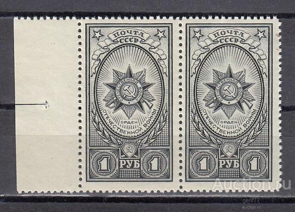 1944 Орден Отечественной войны Пара  Поле Сост**   MNH