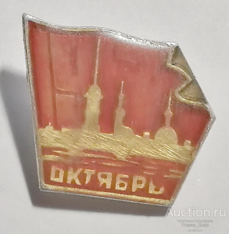 Ленинград. Октябрь 1917г. Октябрьская революция (018205)