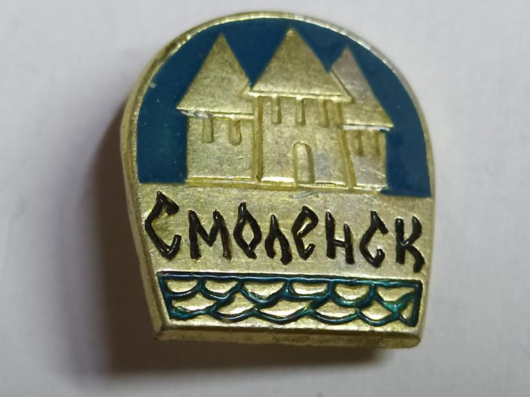 Коллекция знак значок  Геральдика Смоленск Г 16  Более 20000шт