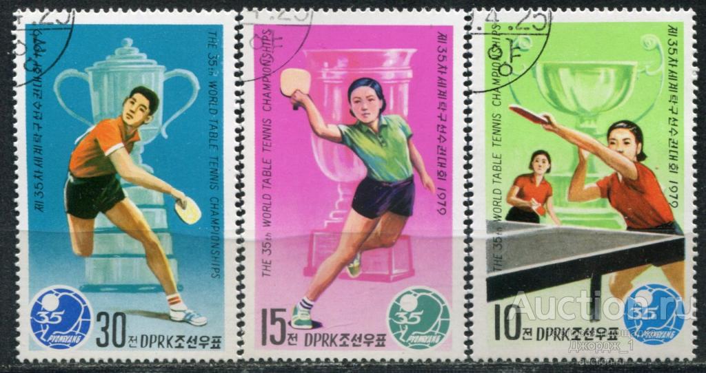 Спорт 35- й Чемпионат Мира по Настольному тенису  1979