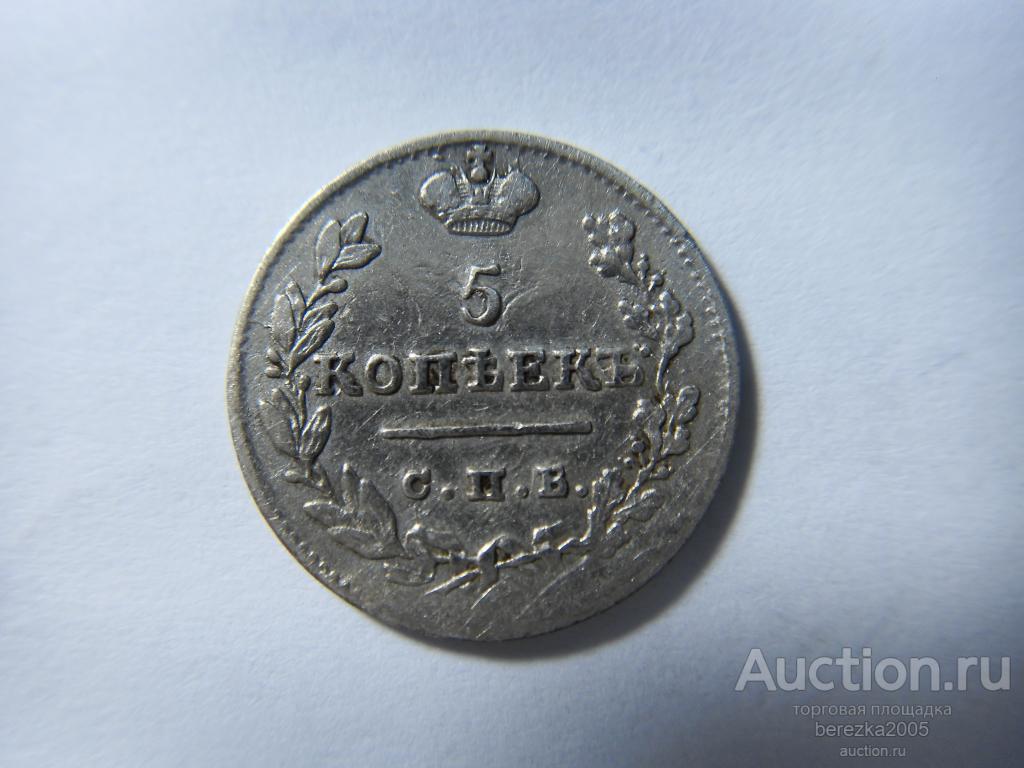 5 копеек 1824 спб ПД (ЖК 359)