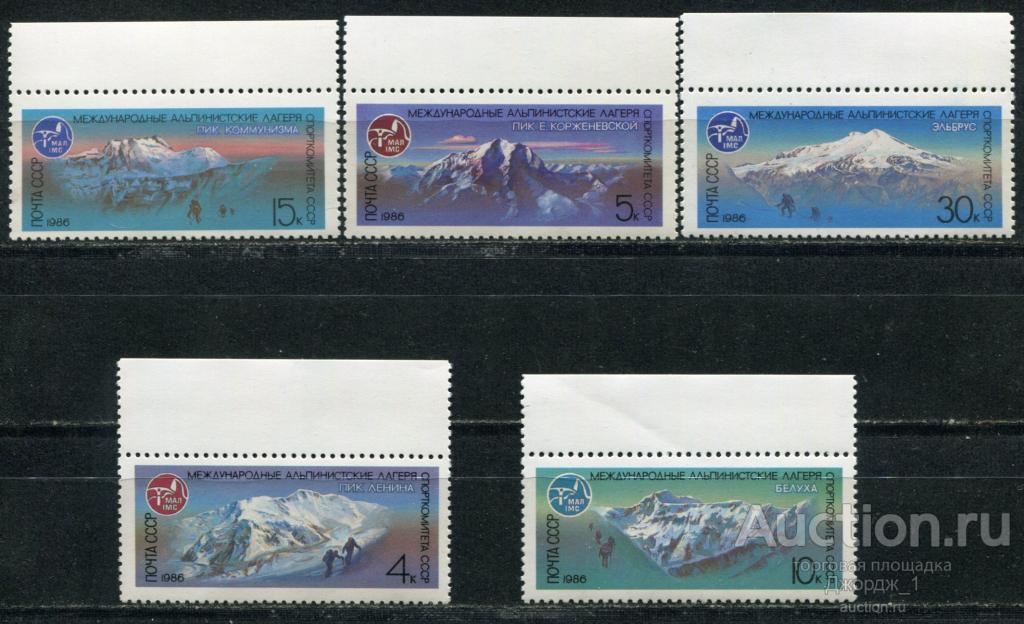 Международные альпинистские лагеря 1986   5756-5760