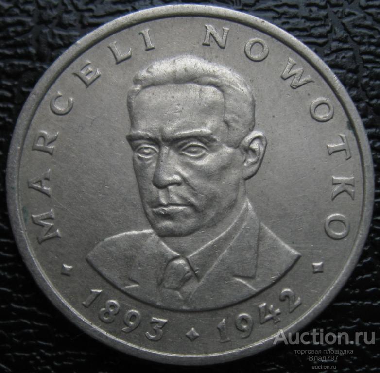 Польша 20 злотых 1976г., Марцелий Новотко!!!