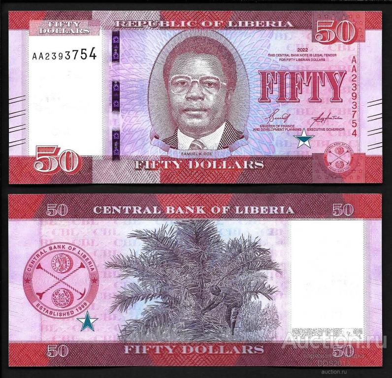 Либерия 50 долларов 2022 года   P-40a      UNC
