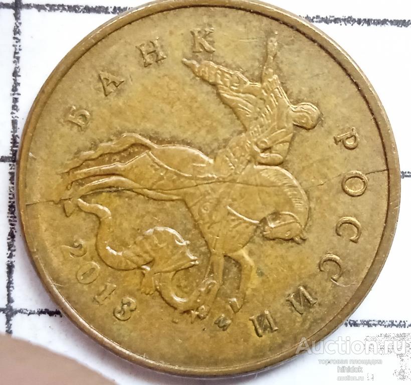 Полные  Расколы на 10 копеек 2013 М. 4 разных  .