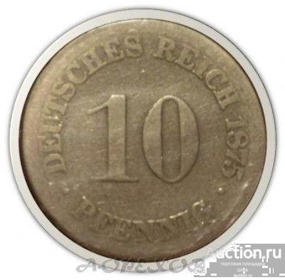 10 пфеннигов 1875 С Германия (холдер)