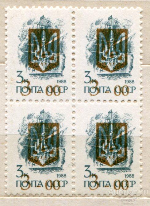 Надпечатка 3/3 коп. Провизории Квартблок 1992