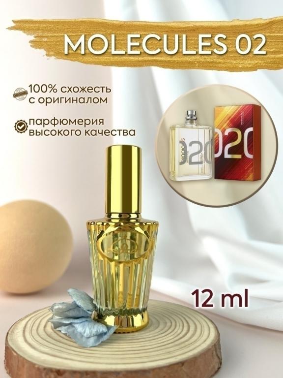 Масляные разливные духи мужские и женские по мотивам Molecule 2 ...