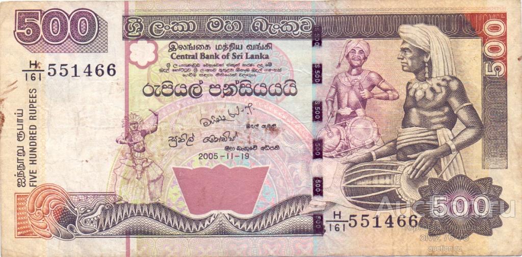 Шри Ланка 500 рупий 2005 не частая