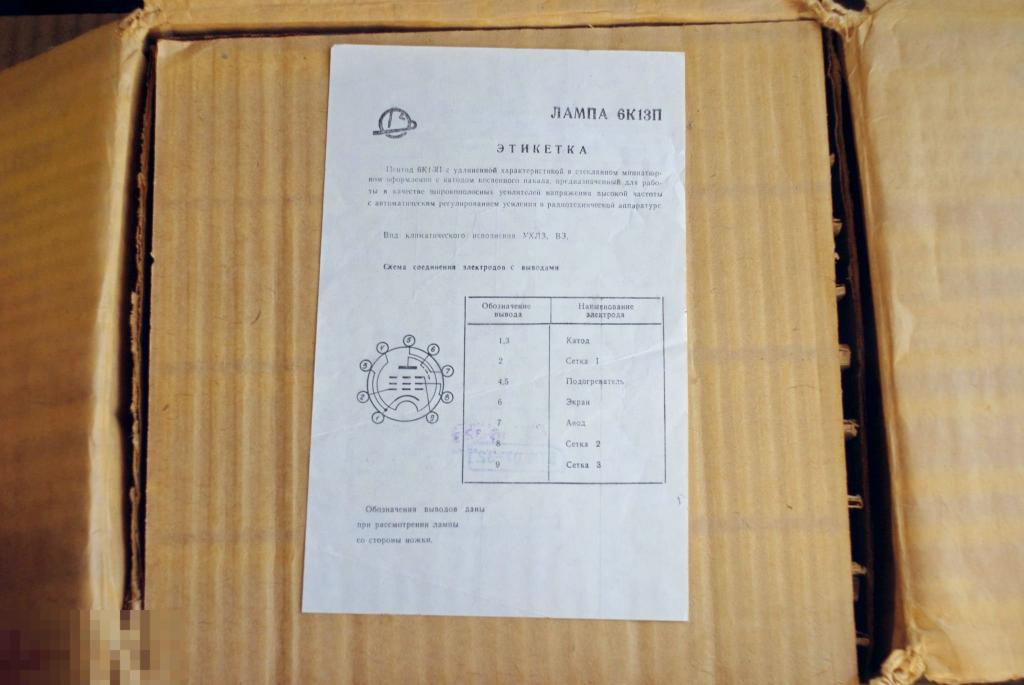 6К13П радиолампы, 4шт. в 1 лоте.. 