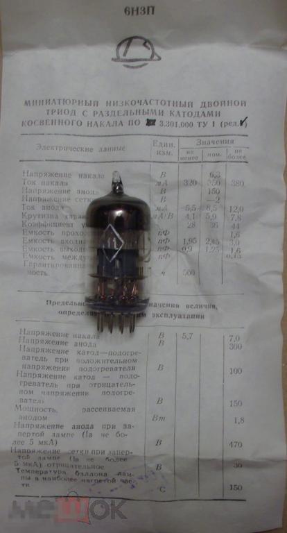 6Н3П  радиолампы, в лоте 4 шт. 