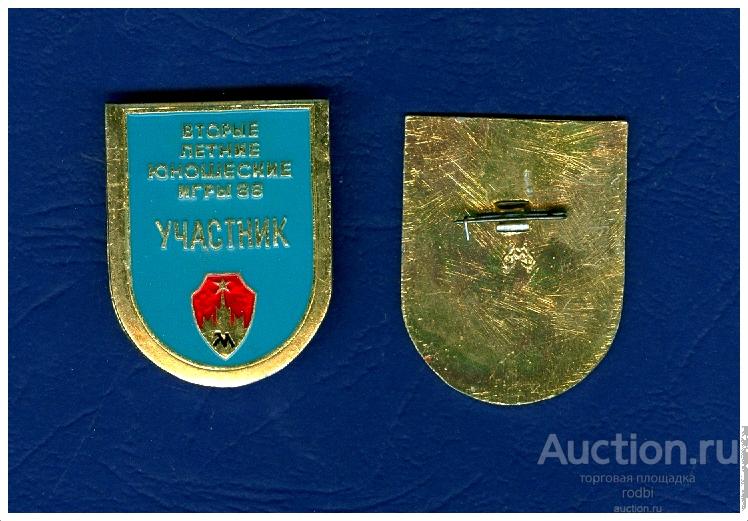 Значок Участник Вторые летние юношеские игры 1988 г.