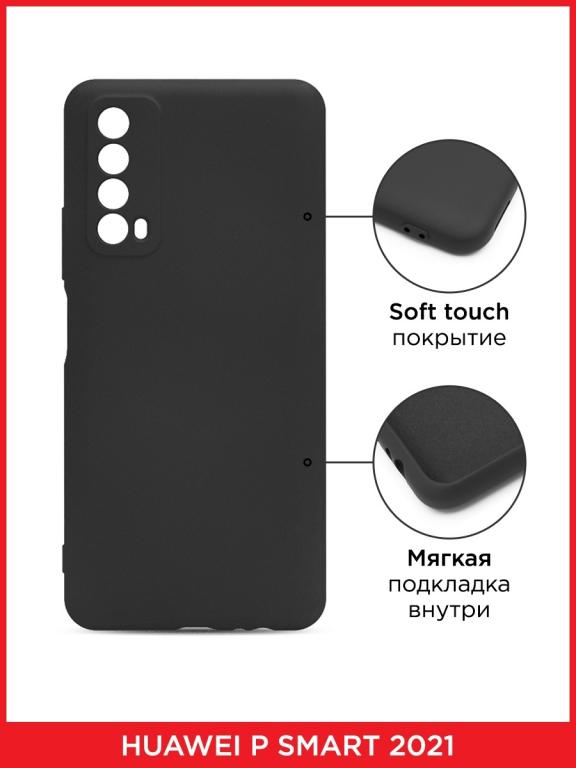Чехол на Huawei P Smart 2021, Хуавей П Смарт 2021 Case Place. Цвет