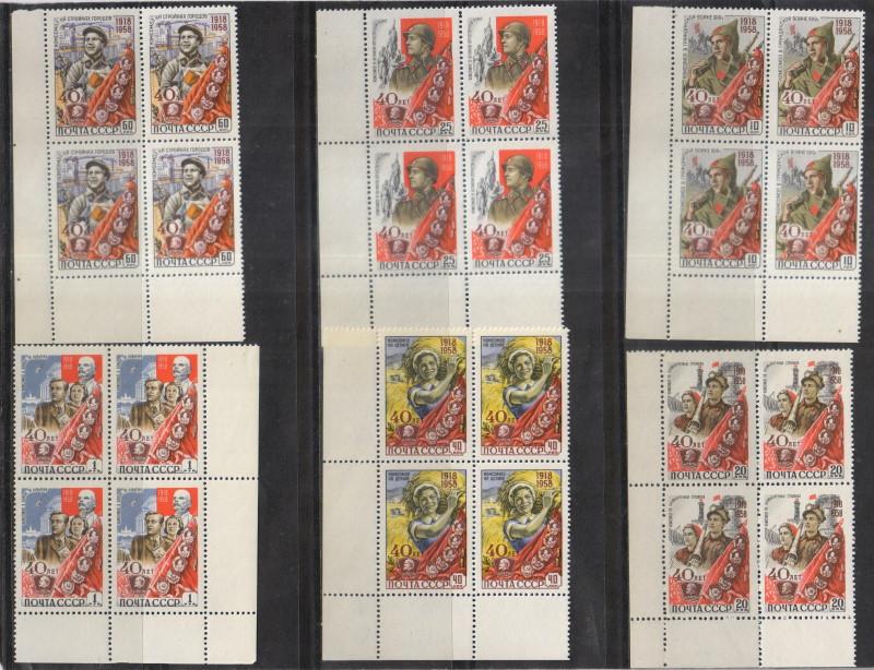 1958 г. МАРКИ СССР. 40 лет ВЛКСМ. Квартблоки. Углы! MNH