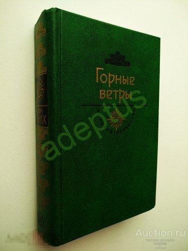 Дата туташхиа чабуа амирэджиби книга. Чабуа Амирэджиби Дата Туташхиа. Дата Туташхиа Чабуа Амирэджиби книга отзывы. Дата Туташхиа книга купить.