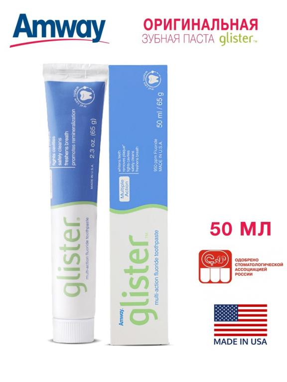 МНОГОФУНКЦИОНАЛЬНАЯ ЗУБНАЯ ПАСТА ГЛИСТЕР С ФТОРОМ 50ml, Амвей, Amway ...