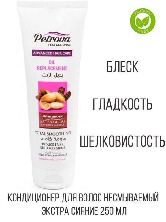 Кондиционер для волос несмываемый Экстра сияние профессиональный 250 мл PETROVA PROFESSIONAL