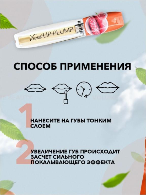 Плампер блеск помада для увеличения губ с экстрактом персика butterfly ...