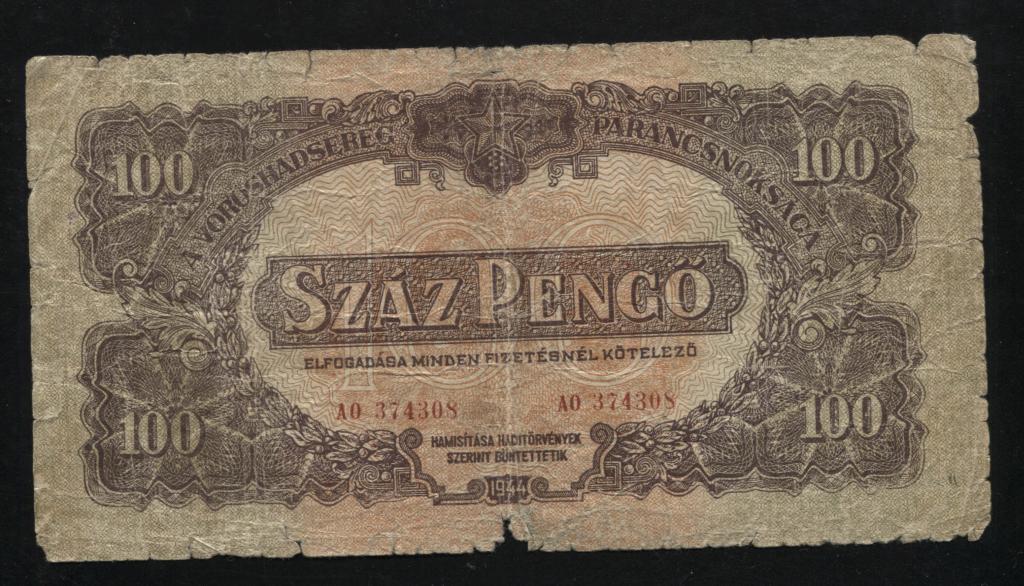 308 Венгрия Советская оккупация 100 пенго 1944 цифры номера маленькие