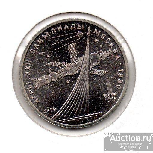 ИГРЫ XXII ОЛИМПИАДЫ МОСКВА-80 (КОСМОС)