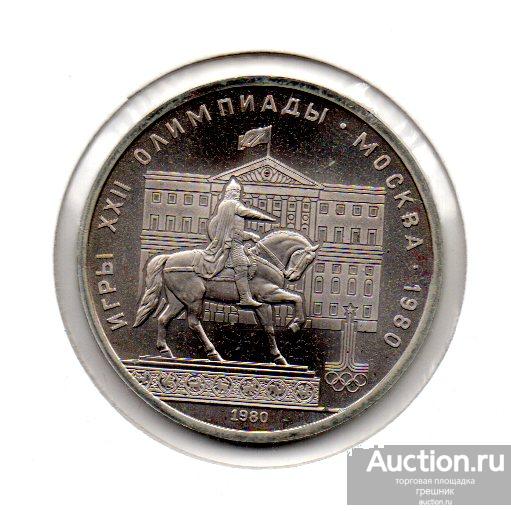 ИГРЫ XXII ОЛИМПИАДЫ МОСКВА-80 (ПАМЯТНИК ЮРИЮ ДОЛГОРУКОМУ)