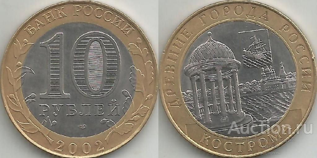 10 Рублей 2003 года "Касимов". Монеты выпущены выпущены 21 22 году. 10 Рублей 2008 года Удмуртская Республика цена. Монета 10 рублей никто не забыт ничто не забыто цена 2005.