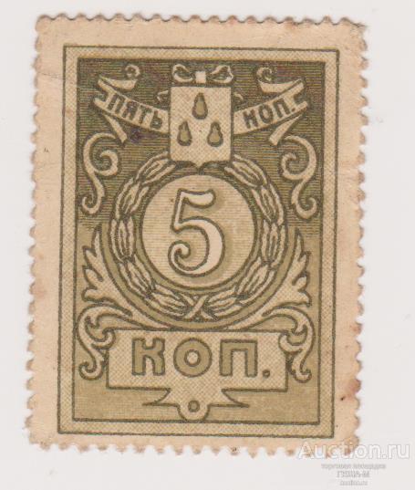 Баку Бакинская Городская Управа 5 копеек 1918 года