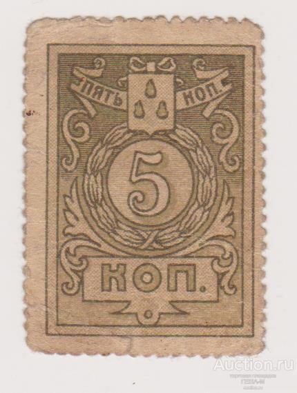 Баку Бакинская Городская Управа 5 копеек 1918 года