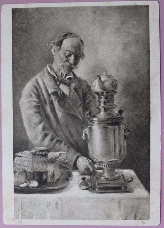 К.Г.Маковский Алексеич 1929г. Самовар Чай Чаепитие