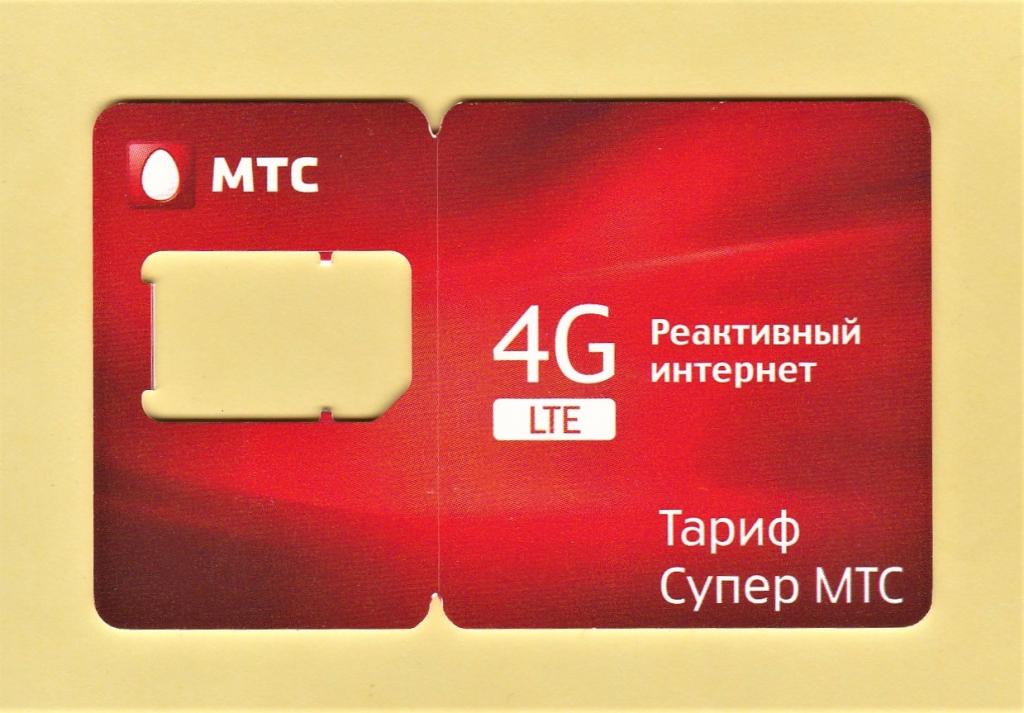 ♥ Пластиковая карта-база без SIM-карты.