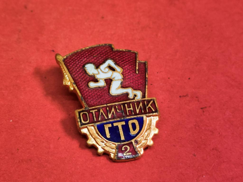 Серебрянный значок гто ссср 3 степень. Знак отличник гто 2 степени серебро. Гто 2 степень. Значок гто ранний ссср. Значок гто 1 ступень.