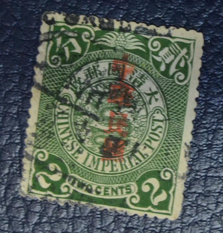 Китай Республика 1912 год  Надпечатка на Имперской марке  Дракон Гаш