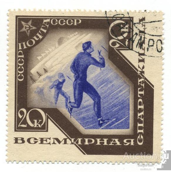 1935 СССР Спорт Всемирная спартакиада Коньки (Сол. 507) гаш