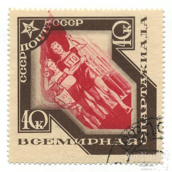 1935 СССР Спорт Всемирная спартакиада Парад (Сол. 509) гаш