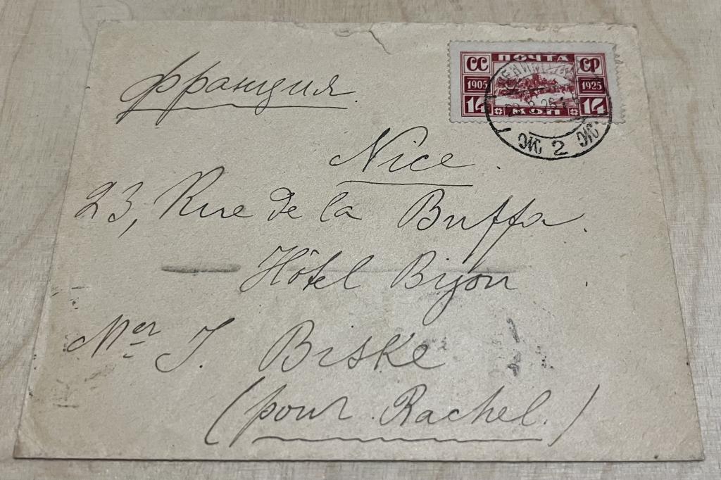 СССР 1926 Конверт с маркой Отправление из Ленинграда во Францию
