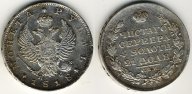 Рубль 1818 СПБ ПС. Биткин № 123, отличный