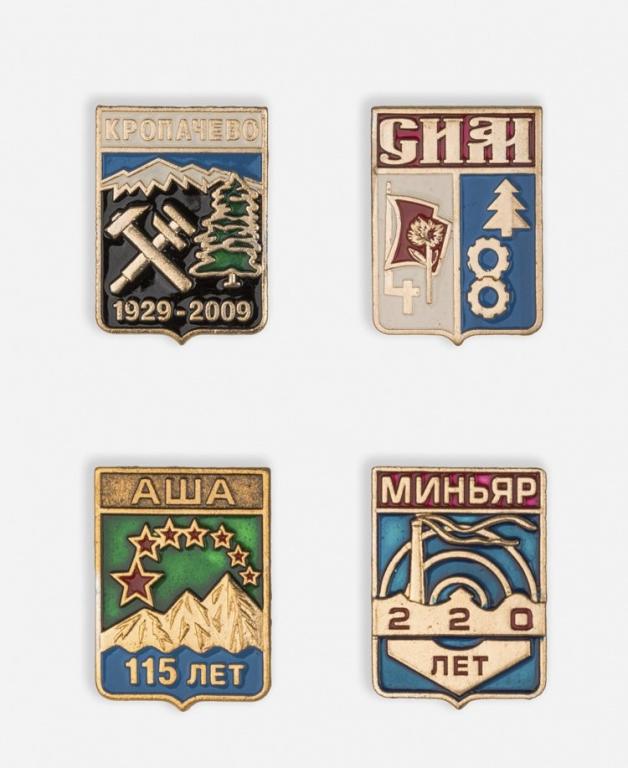 Гербы, юбилеи городов Аша, Миньяр, Сим, Кропачево, Челябинская область