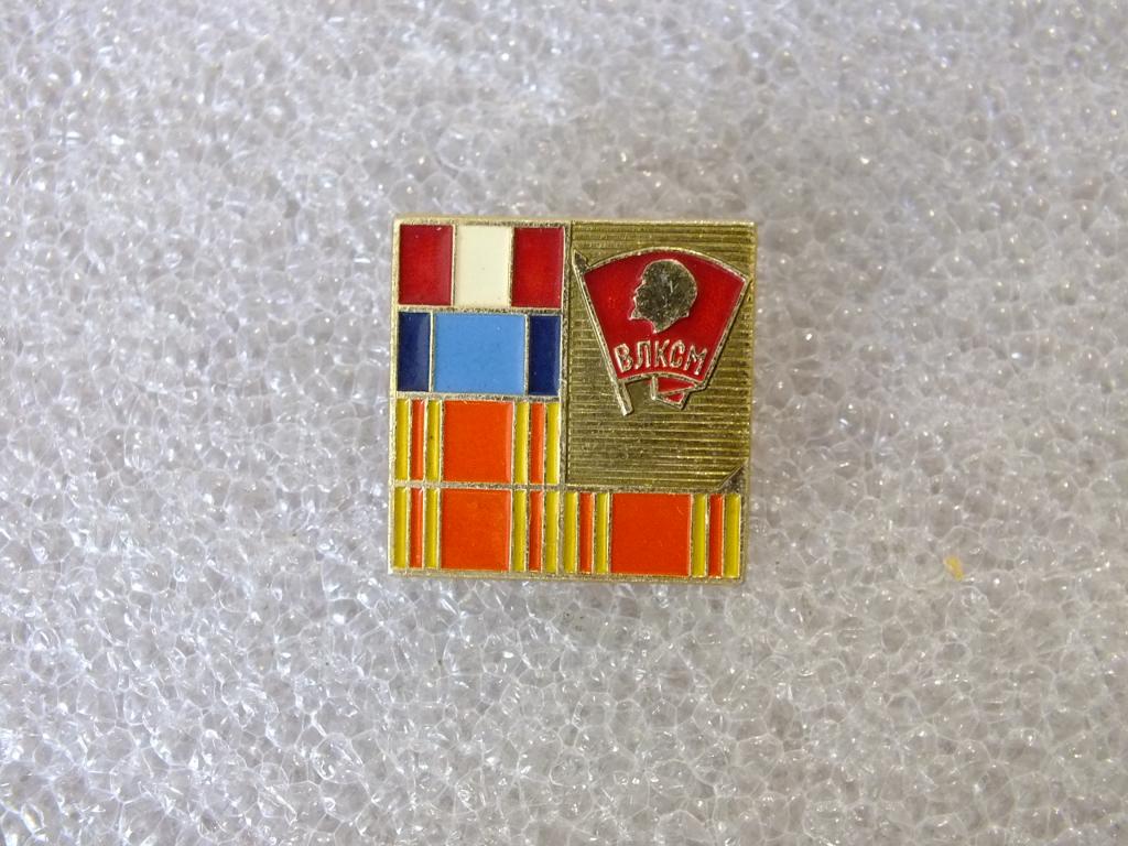 Коллекция значок КОМСОМОЛ Ордена ВЛКСМ  ЯЬ 51 Более 40000 шт