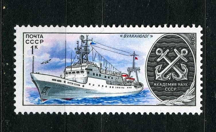 СССР. Научно-исследовательский флот. Корабль. Вулканолог. 1979.**