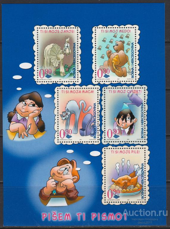 Босния Сараево 2001 Пишем письмо: медведи, кошки, кулинария. Фауна блок**