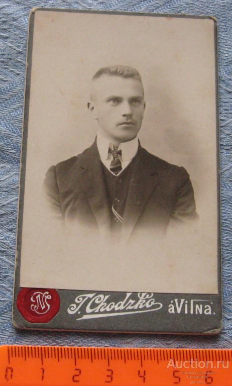 Фото. Вильна. Молодой человек. Подписано 1908 г.