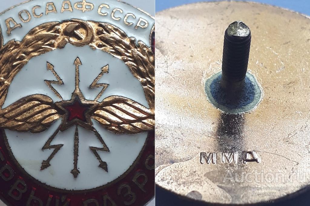 Значок Федерация радиоспорта СССР