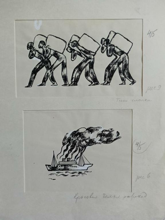 Клячко М.П. (1924-2000) Две иллюстрации ("Тюки хлопка" и "Красивый белый пароход")